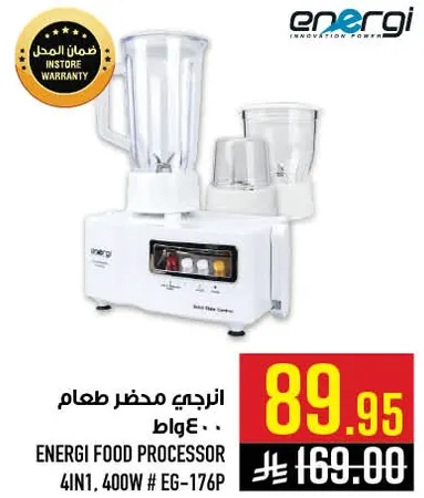 انرجي محضر طعام 4 في 1، 400 واط # EG-176P