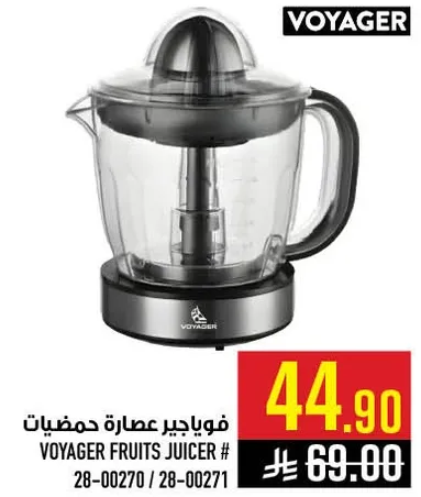 فواجيير عصاره حمضيات