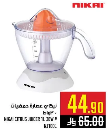 عصاره حمضيات نيكاي 1 لتر 30 واط