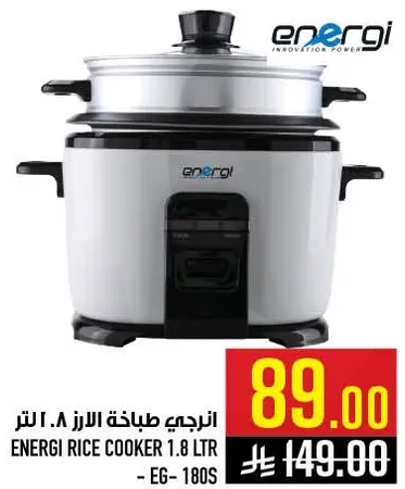 طباخه الارز 1.8 لتر