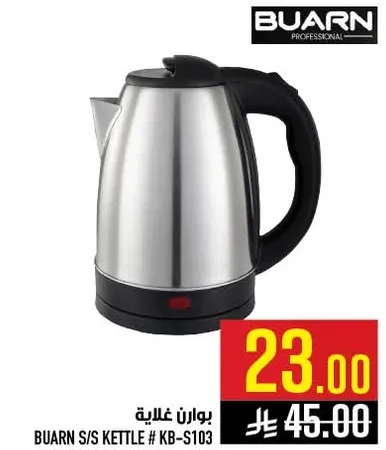 بوارن غلايه