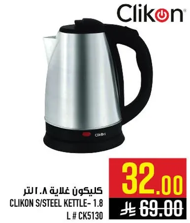 كيكون غلايه 1.8 لتر