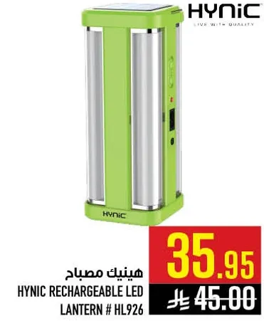 هيتنك مصباح هيدروجيني قابل للشحن # HL926