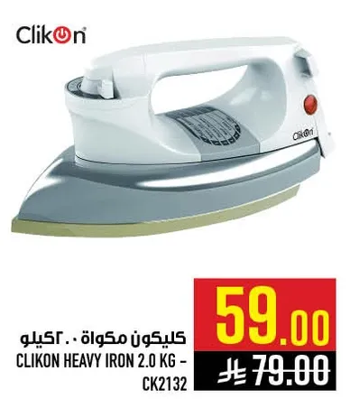 مكواه كليكون 2.0 كجم