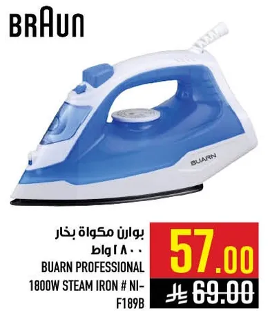 بوارن مكواه بخار 1800 واط