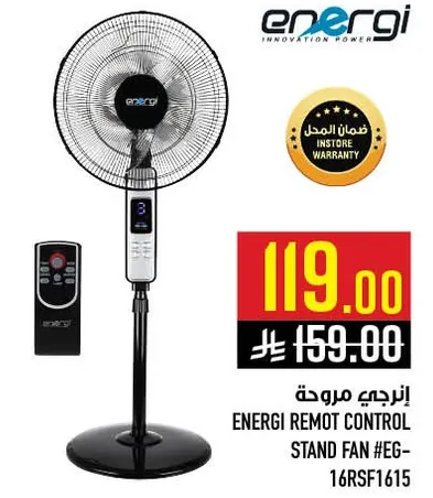 مروحه انيرجي ريموت كنترول #EG-16RSF1615