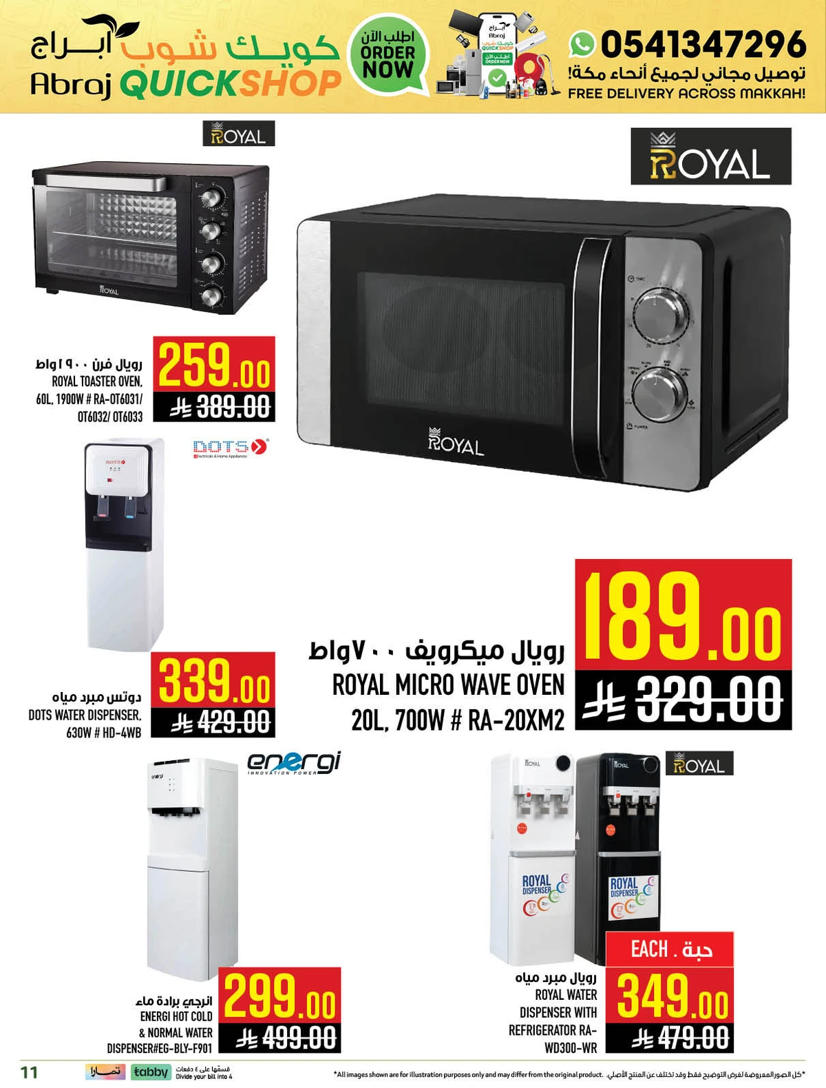 عروض كويك شوب - صفحة 11