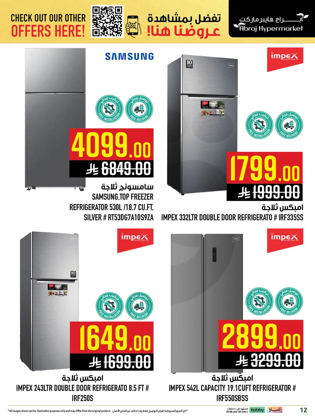 عروض كويك شوب - صفحة 12