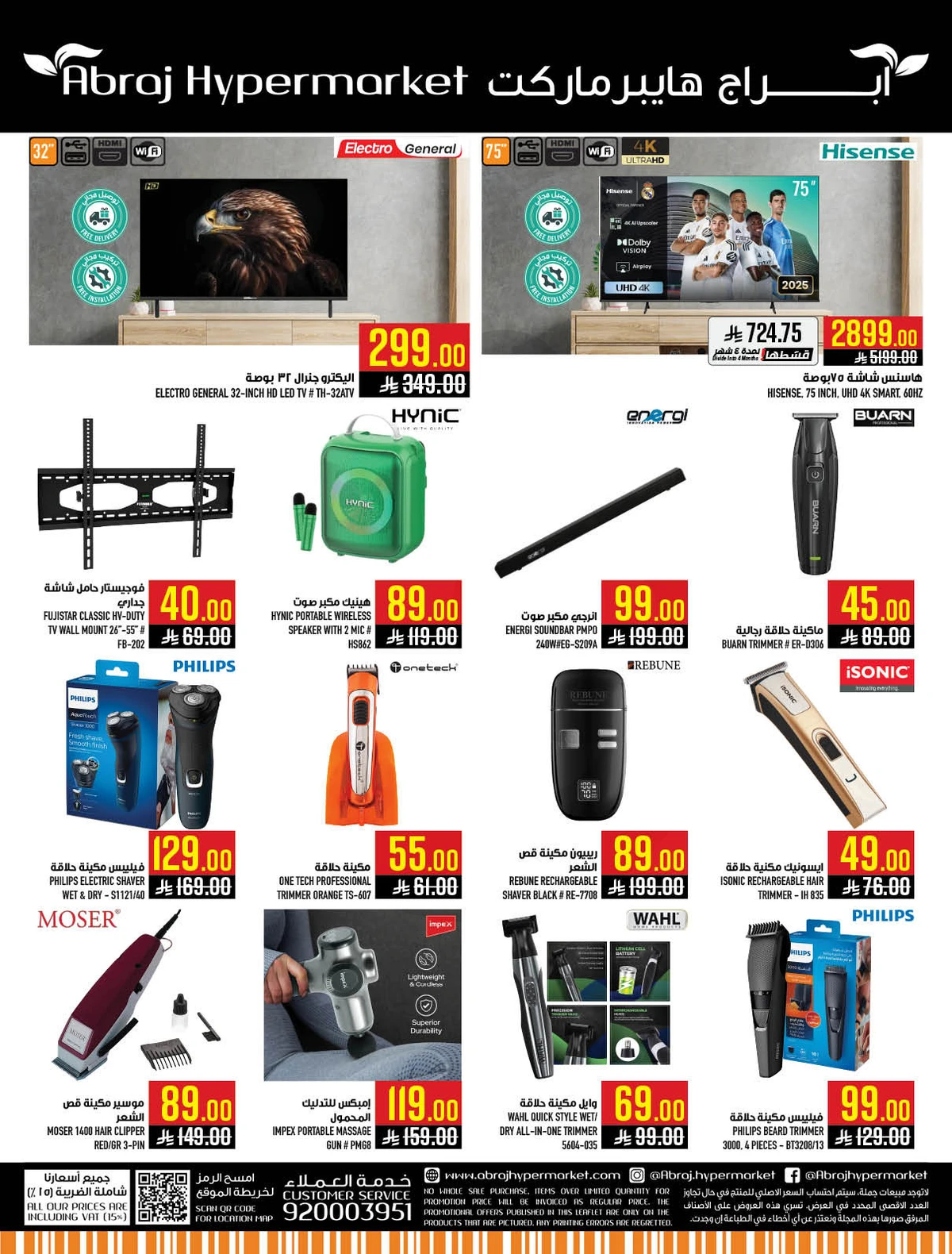 عروض كويك شوب - صفحة 19