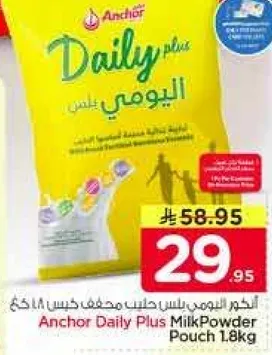 انكر اليومي بلس حليب مجفف خالي الدسم 1.8 كغ