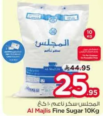 الماجلس سكر ناعم 10 كغ