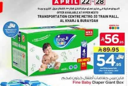 صندوق حفاضات اطفال فايق