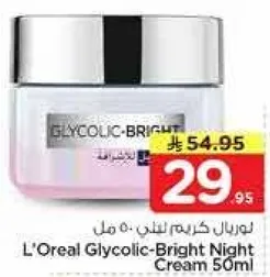 L'Oreal Glycolic-Bright Night Cream 50ml