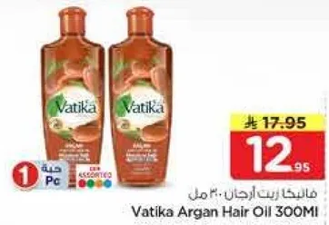 زيت ارجان فاتيكا 300 مل