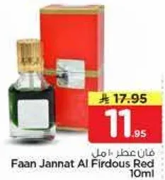فان عطر الجنه الفردوس الاحمر 10 مل