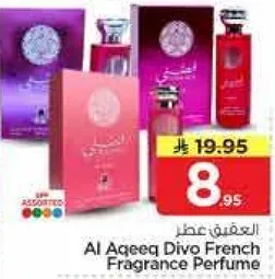 عطر العقيق ديفو الفرنسي