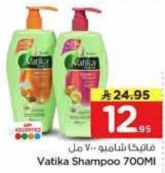 فاتيكا شامبو 700 مل