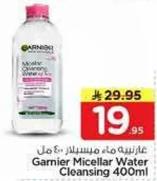 ماء ميسيلار لتنظيف البشره 400 مل