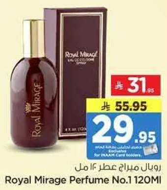 رويال ميراچ عطر 120 مل