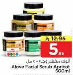 مقشر وجه الوف بالمشمش 500 مل