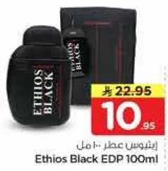 ايثيوس بلاك عطر 100 مل