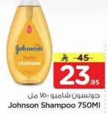 جونسن شامبو 750 مل