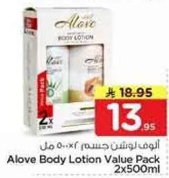 عبوه قيمه لوشن الجسم الوف 2×500 مل