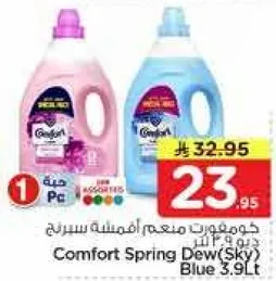 كومفورت منعم اقمشه سبرنج ديو 3.9 لتر