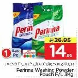 Perinna Washing Powder Pouch F/L 3Kg