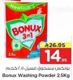 Bonux Washing Powder 2.5Kg