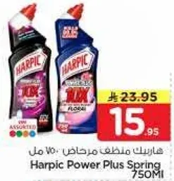 هايبريك باور بلس سبرينغ 750 مل