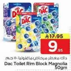 داك معطر مرحاض ماغنوليا 50 جرام