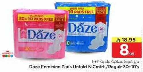 داز فوط نساييه عاديه 30+10 مجانا