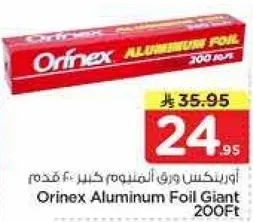 اورينكس ورق الالمنيوم كبير 200 قدم
