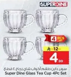 سوبر داين طقم اكواب شاي رجاج 4 قطع