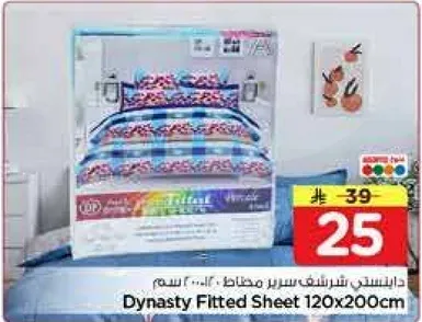 داناستين شريشف سرير مخطط 120x200 سم