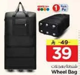 حقيبه بعجلات