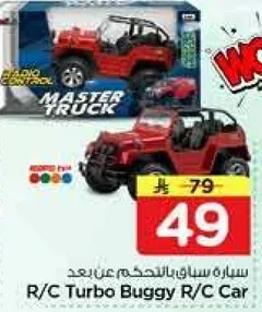 سياره سناوي بالتحكم عن بعد