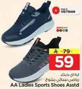 احذيه رياضيه نساييه متنوعه