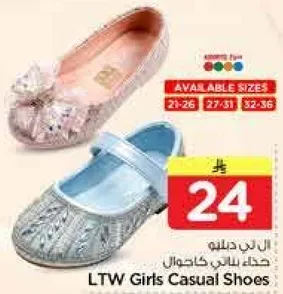 حذاء بناتي كاجوال LTW