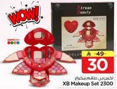 اكسبرين طقم مكياج