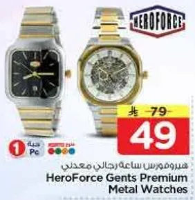 ساعه رجال معدنيه هيروفورس