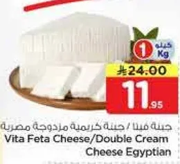 جبنه فيتا / حينه كريمه ماردوشه مصريه