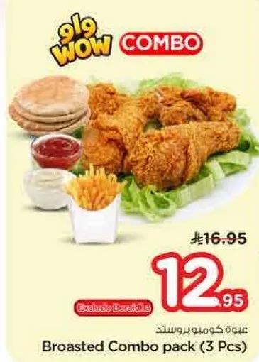 عينه كومبو بروستد