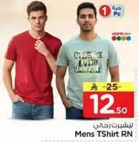 تي شيرت رجالي