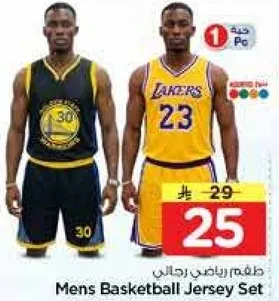 طقم رياضي رجال