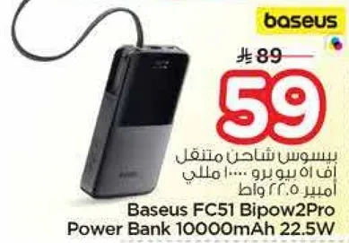 بيسوس شاحن متنقل اف سي 51 بيبو 2 برو ... ملي امبير 10000 واط 22.5