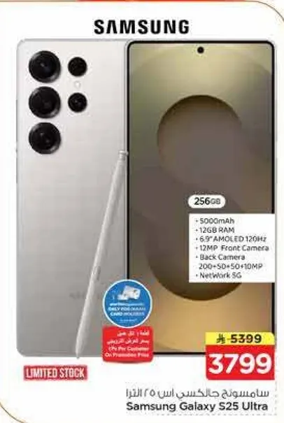 Samsung Galaxy S25 Ultra with 256GB storage, 5000mAh battery, 12GB RAM, 6.7" AMOLED display, 12MP front camera, and 200+MP back camera. Supports 5G network.