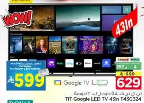 تلفاز جوجل LED بحجم 43 انش T43G324