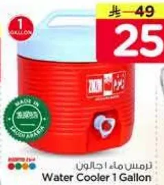 ترمس ماء 1 جالون